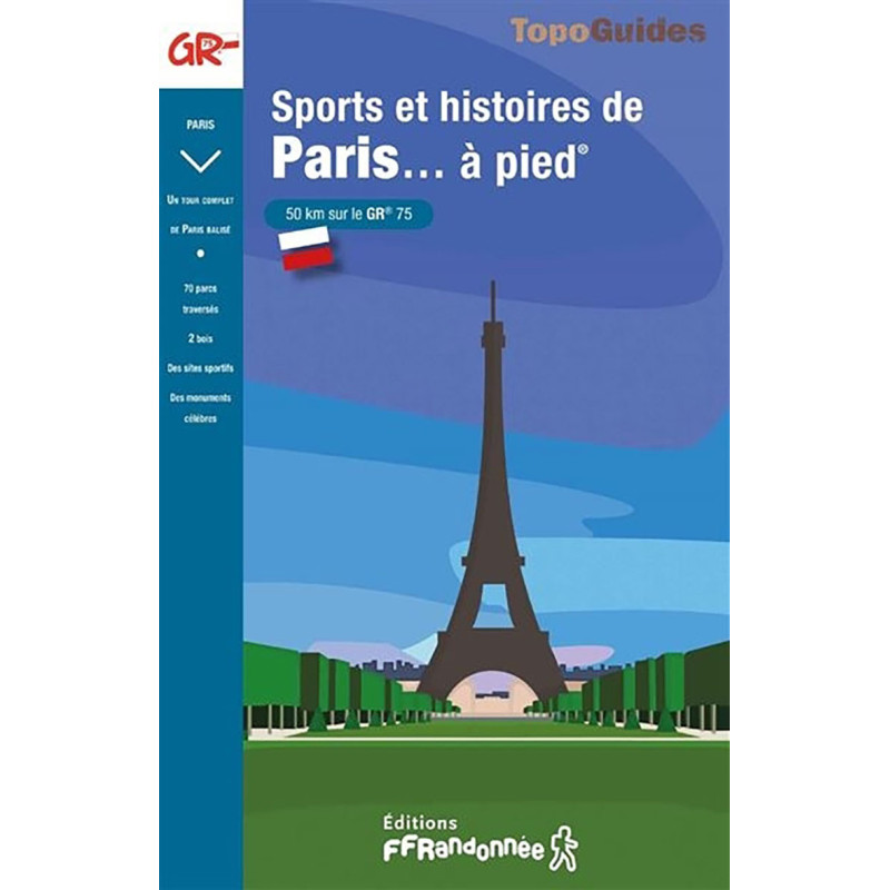 Carte randonnée GR75 SPORTS ET HISTOIRES DE PARIS Carte randonnée GR75 SPORTS ET HISTOIRES DE PARIS